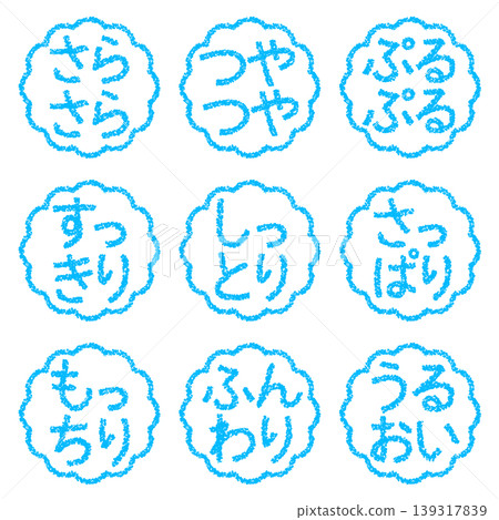 Crayon-style hand-drawn stamp-like lettering set for eye-catching beauty POP displays. Crayon-style hand-drawn stamp-like lettering set for eye-catching beauty POP displays. 139317839
