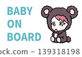 Baby on Board - Cute baby illustration car sign - Simple design 139318198