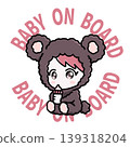 Baby on Board - Cute baby illustration car sign sticker 139318204