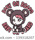 Baby on Board - Cute baby illustration car sign sticker 139318207