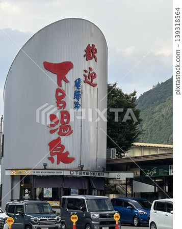 Gero hot spring Gero hot spring 139318564