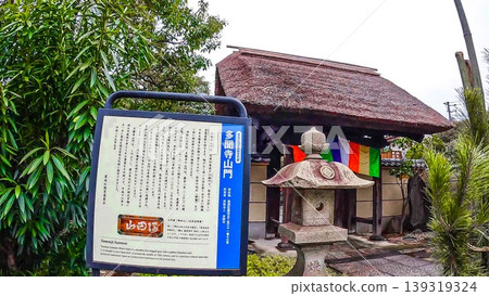 The charming thatched-roof gate of Tamonji Temple in Sumida Ward, Tokyo. The charming thatched-roof gate of Tamonji Temple in Sumida Ward, Tokyo. 139319324