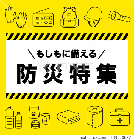 Disaster Prevention Special Feature Banner (1:1) - Vector Illustration Disaster Prevention Special Feature Banner (1:1) - Vector Illustration 139320677