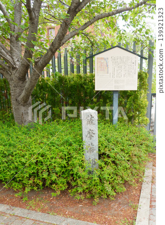 A stone monument marking the site of the former Satsuma Domain residence, located next to the Doshisha University campus. A stone monument marking the site of the former Satsuma Domain residence, located next to the Doshisha University campus. 139321323