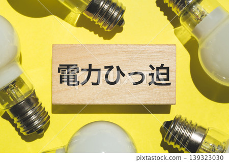 圖片素材描繪了電力短缺情況。 139323030