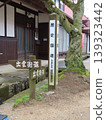 The Gaisen cherry trees were planted in 1906 (Meiji 39) on both sides of the highway in the post town of Shinjo Village, Maniwa City, to commemorate the victory in the Russo-Japanese War. 139323442