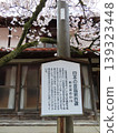 The Gaisen cherry trees were planted in 1906 (Meiji 39) on both sides of the highway in the post town of Shinjo Village, Maniwa City, to commemorate the victory in the Russo-Japanese War. 139323448
