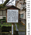 The Gaisen cherry trees were planted in 1906 (Meiji 39) on both sides of the highway in the post town of Shinjo Village, Maniwa City, to commemorate the victory in the Russo-Japanese War. 139323451