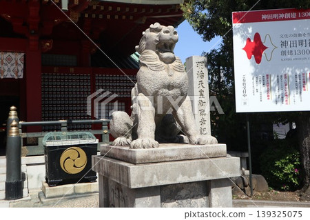 Kanda Myosin Kanda Myosin 139325075