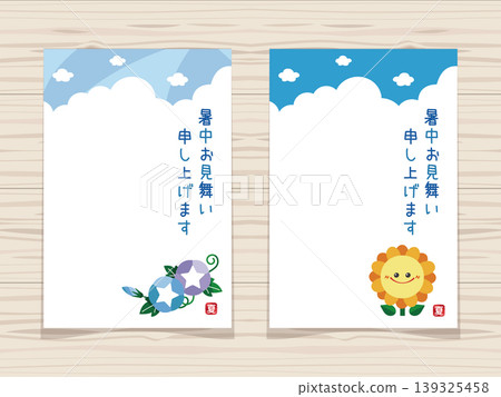 Summer flower greeting postcard set (sunflower, morning glory) with wood grain background 139325458