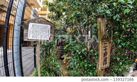 The shrine and monument to the Nijuhara Reijin, located in a residential area of Shitaya, Tokyo. The shrine and monument to the Nijuhara Reijin, located in a residential area of Shitaya, Tokyo. 139327166