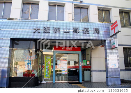 大阪狹山郵局 大阪狹山郵局 139331635