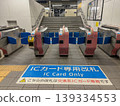 中央臨港站的自動檢票閘機 139334553