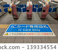 中央臨港站的自動檢票閘機 139334554