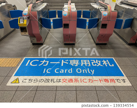 Automatic ticket gates at Chuo-Rinkan Station Automatic ticket gates at Chuo-Rinkan Station 139334554