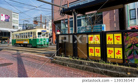Nagasaki streetcar - Don't cross, it's dangerous. Nagasaki streetcar - Don't cross, it's dangerous. 139336547