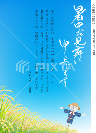 夏季賀卡 - 稻穗 - 2026（令和8年）（商業用途） 139336930