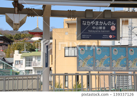 The multi-storied pagoda of Nakayama-dera Temple, as seen from Nakayama-Kannon Station on the Hankyu Railway. The multi-storied pagoda of Nakayama-dera Temple, as seen from Nakayama-Kannon Station on the Hankyu Railway. 139337126