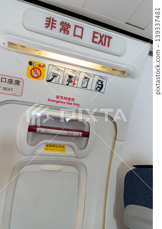 飛機內部的緊急出口 139337481