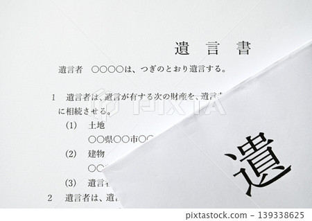 遺囑、繼承、臨終規劃 遺囑、繼承、臨終規劃 139338625