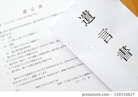 遺囑、繼承、臨終規劃 139338627