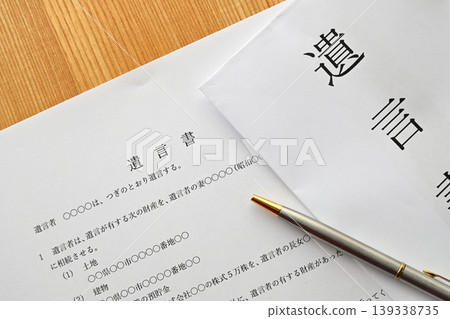 遺囑、繼承、臨終規劃 遺囑、繼承、臨終規劃 139338735