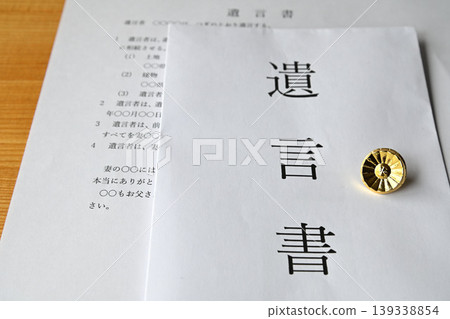 遺囑、繼承、臨終規劃、律師徽章圖片 遺囑、繼承、臨終規劃、律師徽章圖片 139338854