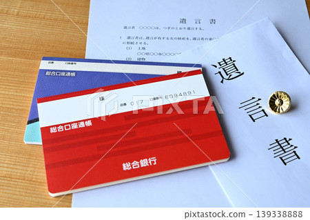 遺囑、繼承、臨終規劃、律師徽章圖片 遺囑、繼承、臨終規劃、律師徽章圖片 139338888