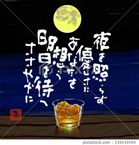 圖片字母風格插畫 139339504