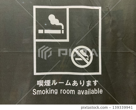 Sign indicating smoking area Sign indicating smoking area 139339941