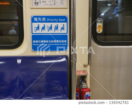 博愛座/優先席 08 139342781