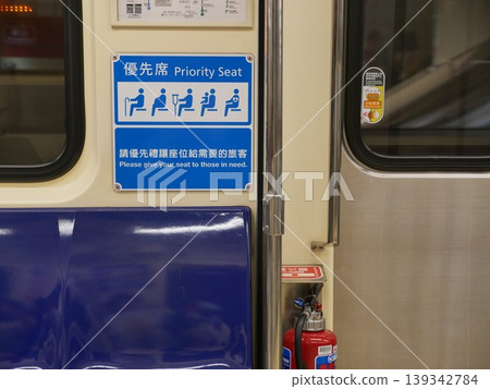 博愛座/優先席 05 139342784