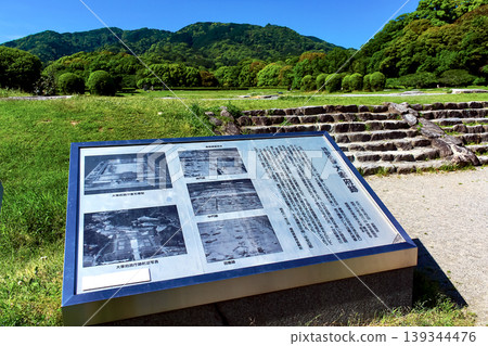 【福岡】太宰府遺址初夏：廣闊的場地和介紹太宰府遺址的指示牌 139344476
