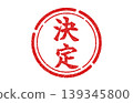 Red stamp of decision 139345800