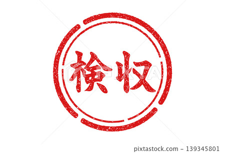 Acceptance stamp (red circle) 139345801