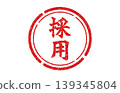 Red text on the recruitment stamp 139345804
