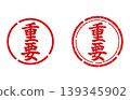 Important stamp 139345902