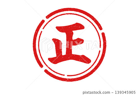 The red circle "正" The red circle "正" 139345905