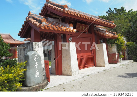 仲夏時節,沖繩古鎮的孔廟景色 仲夏時節,沖繩古鎮的孔廟景色 139346235