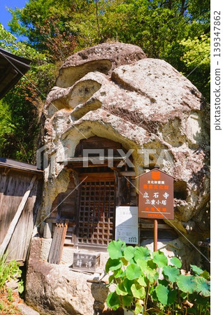 山寺立石寺、華藏院、三層寶塔、寶壽山阿生川院立石寺 山寺立石寺、華藏院、三層寶塔、寶壽山阿生川院立石寺 139347862