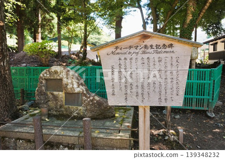 Yamadera Risshaku-ji Temple, Memorial Monument to Professor Tiedemann, Hojuzan Ashogawain Risshaku-ji Temple Yamadera Risshaku-ji Temple, Memorial Monument to Professor Tiedemann, Hojuzan Ashogawain Risshaku-ji Temple 139348232