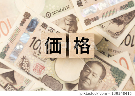 A block labeled "Price" and many 10,000 yen bills 139348415