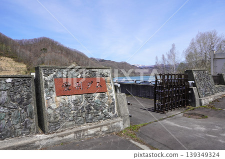 Aibetsu Dam / Gravity Concrete Dam 139349324