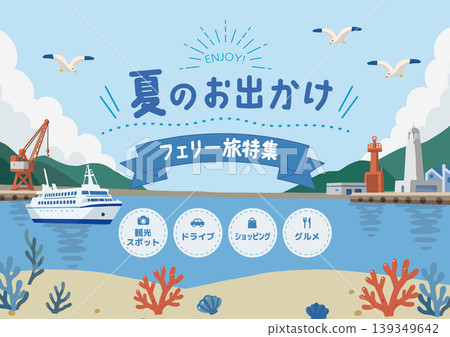 Summer travel banner design: Port and sea background Summer travel banner design: Port and sea background 139349642