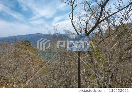 位於本沙丸山頂峰及週邊山脈的路標。大月市,山梨縣,富士山十二景之一。 位於本沙丸山頂峰及週邊山脈的路標。大月市,山梨縣,富士山十二景之一。 139352031