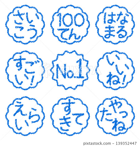 Crayon-style hand-drawn stamp-like lettering set for eye-catching compliments and POP displays. 139352447