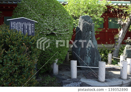 Kanda Myosin Kanda Myosin 139352890