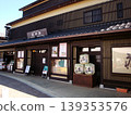 Fujiya 02 139353576