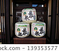 Fujiya 01 139353577