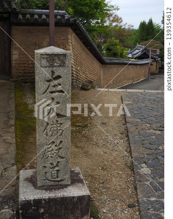 Walking through the back alleys of the ancient capital, I encountered the charming scenery of stone markers and earthen walls leading from Nigatsu-do Temple to the Great Buddha Hall. Walking through the back alleys of the ancient capital, I encountered the charming scenery of stone markers and earthen walls leading from Nigatsu-do Temple to the Great Buddha Hall. 139354612